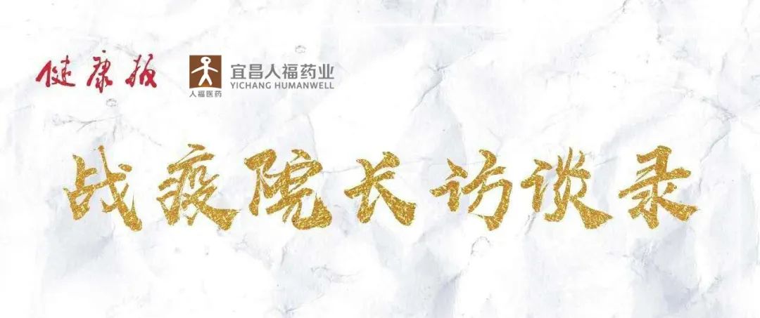 浙大二院抗疫经验：疫情危机下的应对与管理升级之道