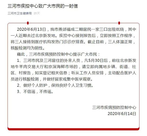 北京疫情期间谣言多,如育民小学、北京断粮等谣言真相