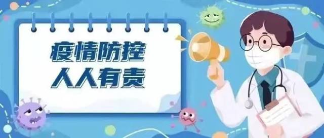 疫情严峻,电白区占鳌小学召开线上会部署防控及教学工作