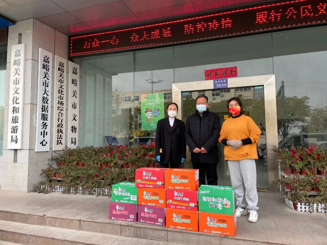 疫情下嘉峪关爱心企业纷纷捐赠物资,彰显责任担当