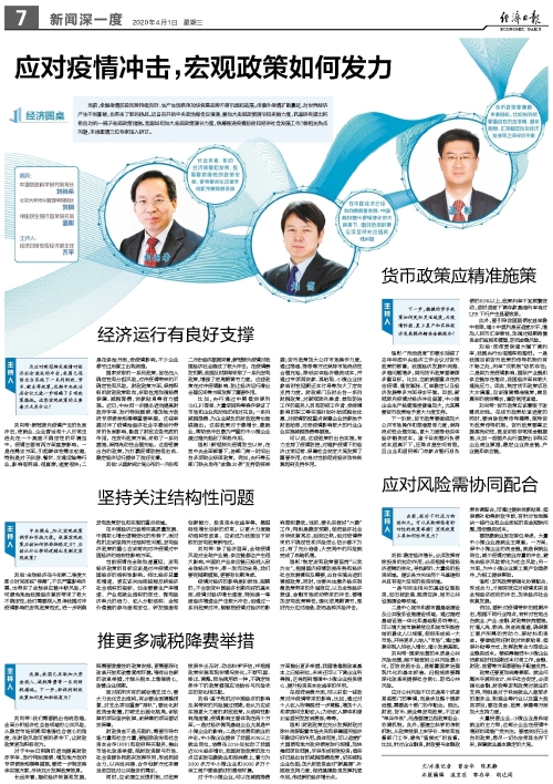 疫情冲击下我国经济社会受重创,宏观政策如何应对?