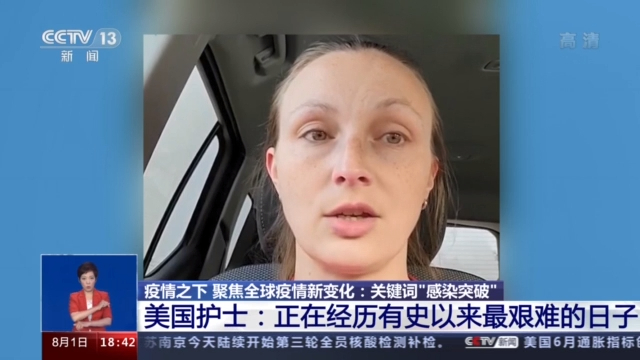 全球疫情蔓延,美国成重灾区,佛州再成‘震中’,毒株现致命变异