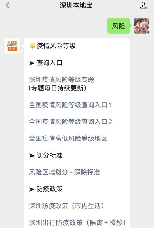 国内疫情中高风险地区咋查？风险区咋划定？疫苗影响啥结果？
