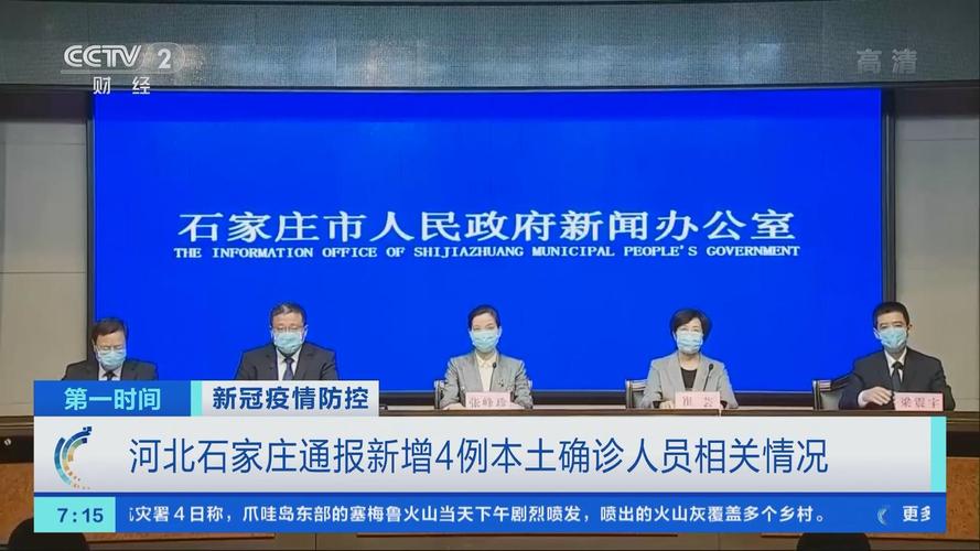 辽宁再现本土确诊病例，疫情最新数据及防控情况全知道