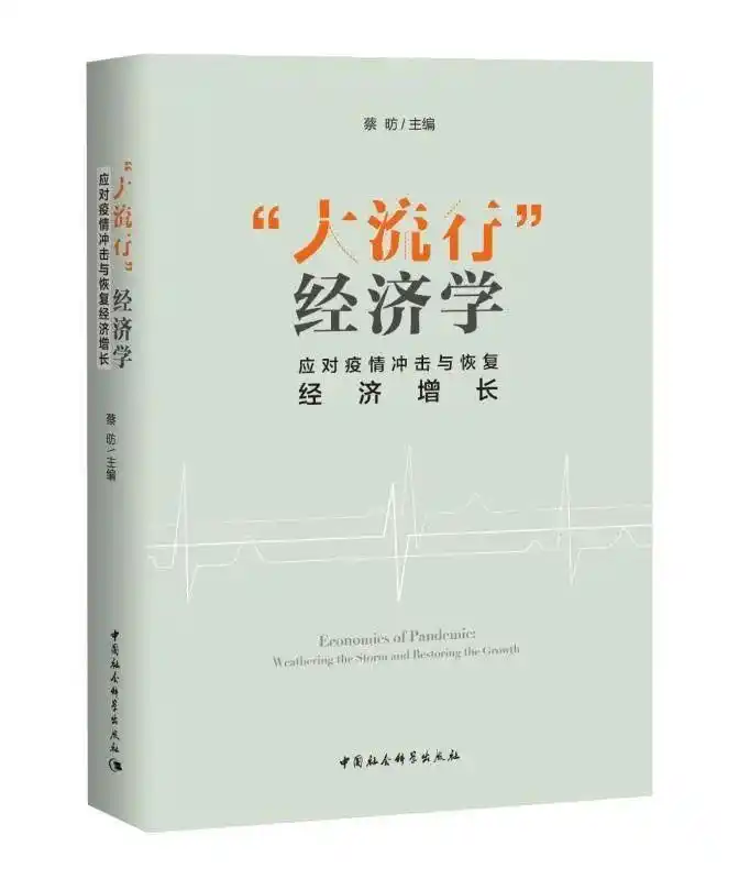 从经济危机经验教训思考应对疫情冲击的方法与角度