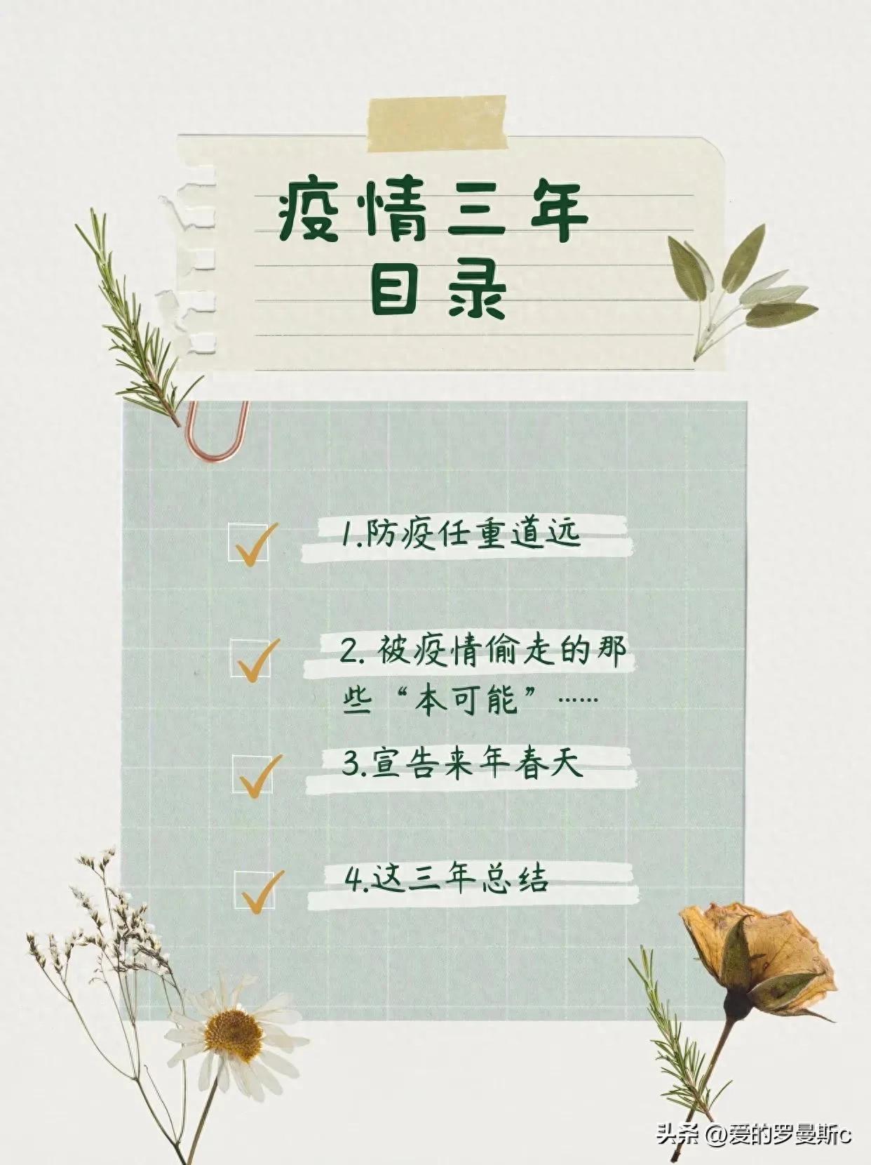 疫情三年：全球抗疫的挑战、合作与生活的巨大改变