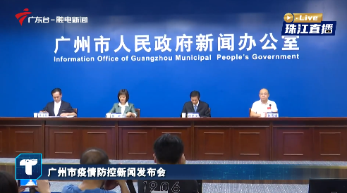 广州疫情最新通报:新增73例,海珠疫情仍处发展期