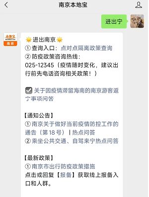 核酸检测作用及南京禄口机场疫情消息与出行政策汇总