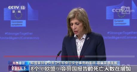 欧洲新冠肺炎疫情恶化，变异毒株致新增病例数连续3周上升