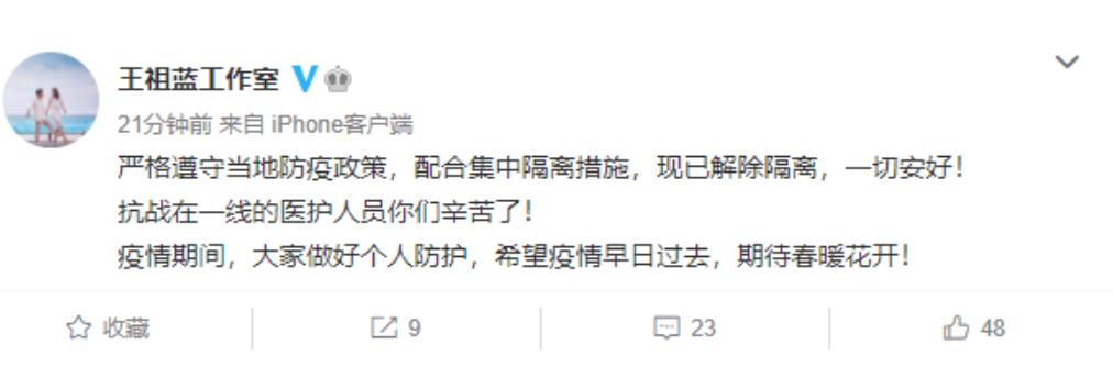 疫情下明星百态:有人被隔离,有人捐百万物资,有人工作停滞