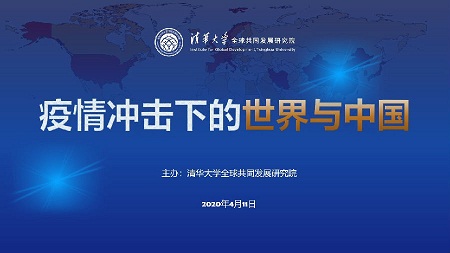 疫情冲击下的世界与中国：变化、影响及中国外交走向探讨