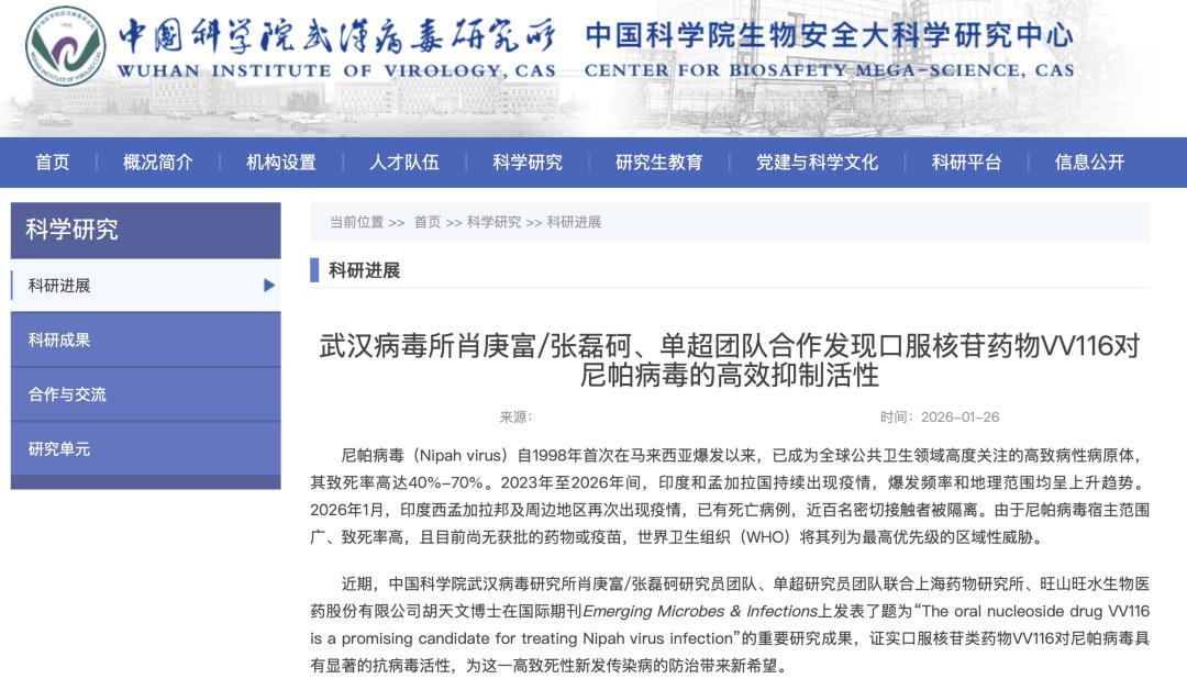 印度西孟加拉邦尼帕病毒疫情升级,或引发全球忧虑